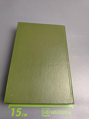 Пути в незнаемое. Сборник Двадцать первый