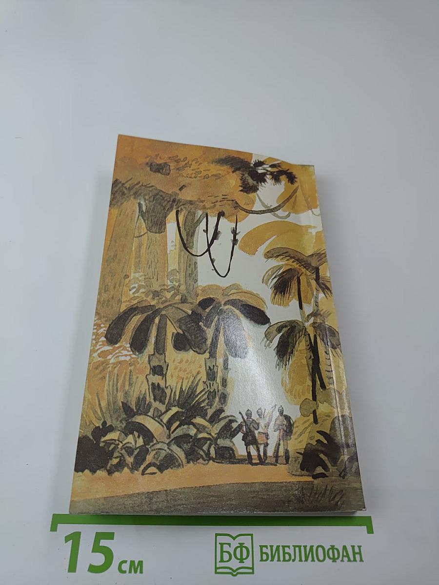 Приключения в стране львов