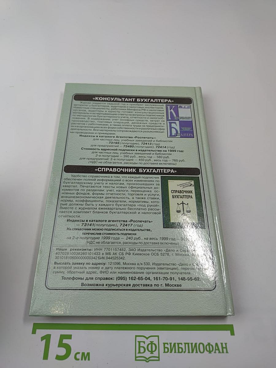 Расчет заработной платы на предприятиях всех форм собственности. Практическое руководство