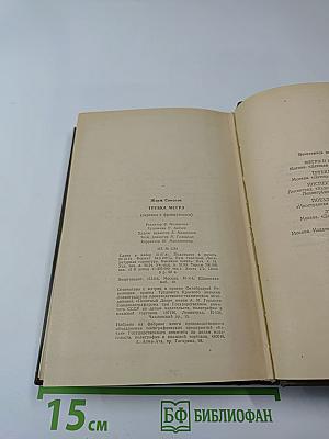 Трубка Мегрэ