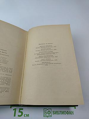 Трубка Мегрэ