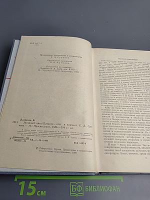 Звездный цвет