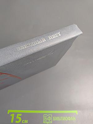 Звездный цвет