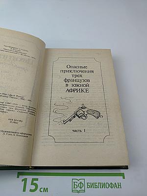 Похитители бриллиантов