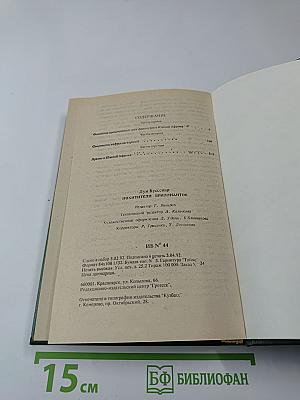 Похитители бриллиантов