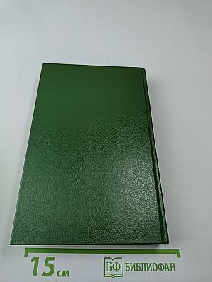 Похитители бриллиантов