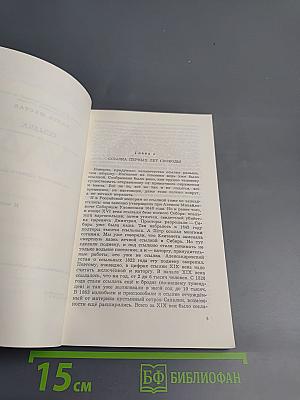 Архипелаг ГУЛАГ. Том третий. Часть шестая, часть седьмая