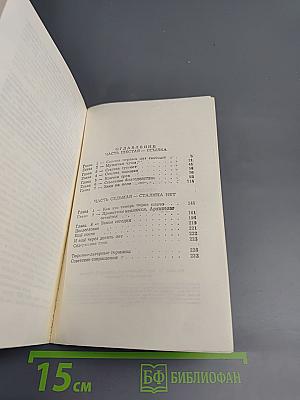 Архипелаг ГУЛАГ. Том третий. Часть шестая, часть седьмая