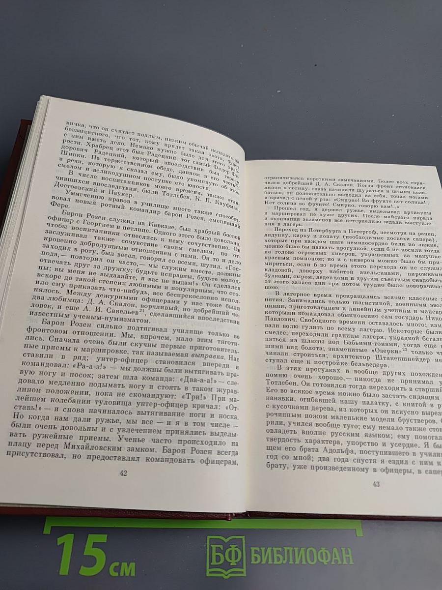 Литературные воспоминания