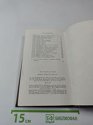 Ошибка Оноре де Бальзака