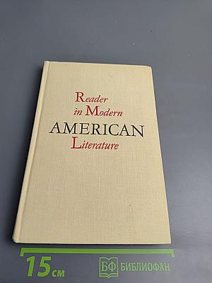 Reader in Modern American Literature (the 40's-the 50's)