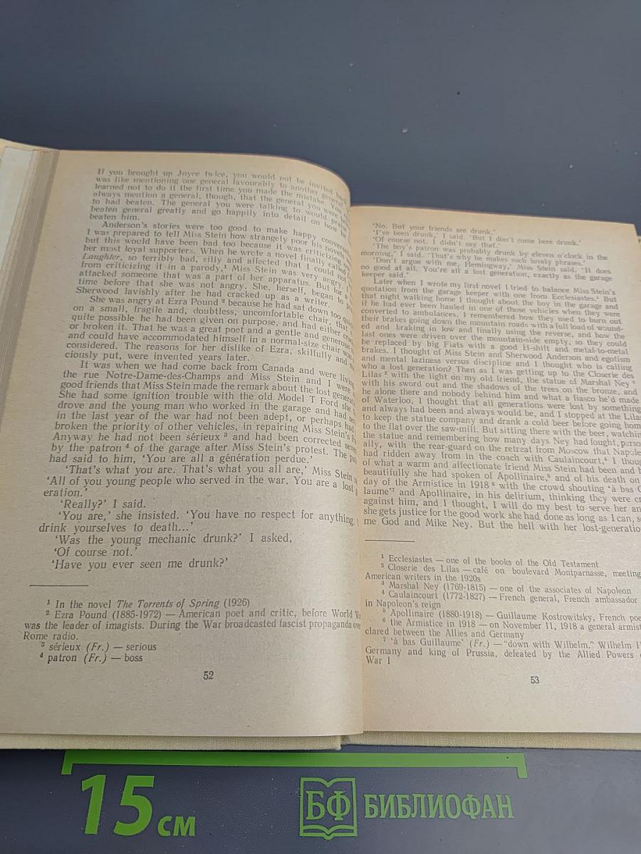 Reader in Modern American Literature (the 40's-the 50's)