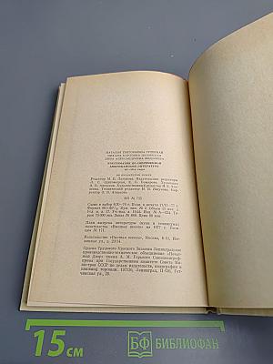 Reader in Modern American Literature (the 40's-the 50's)