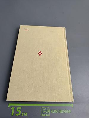 Reader in Modern American Literature (the 40's-the 50's)