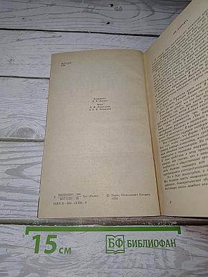 БОРИС ЕЛЬЦИН. Исповедь на заданную тему