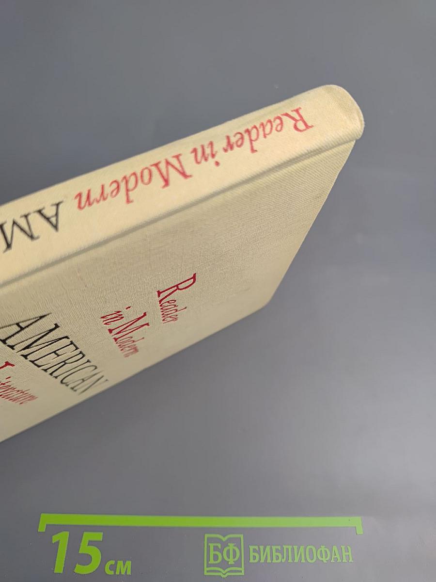 Reader in Modern American Literature (the 40's-the 50's)