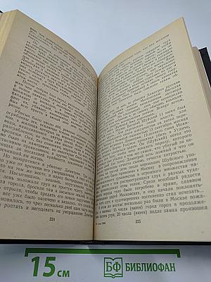 Иностранцы о древней Москве. Москва XV-XVII веков
