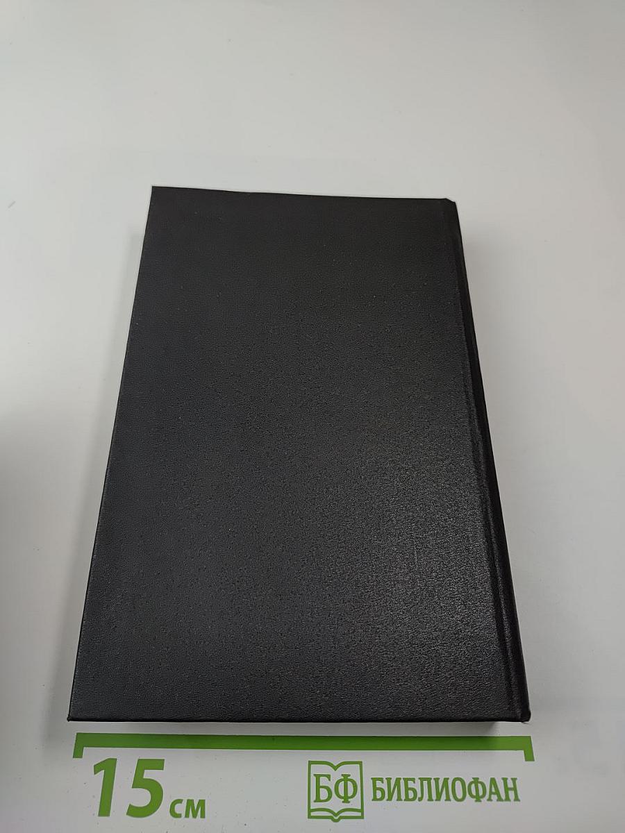 Иностранцы о древней Москве. Москва XV-XVII веков