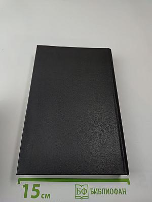 Иностранцы о древней Москве. Москва XV-XVII веков