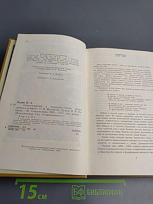 Стихотворения и переводы