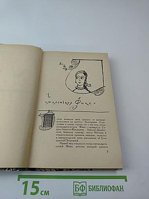 Две столицы