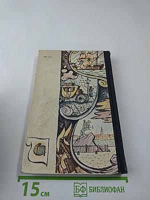 Две столицы