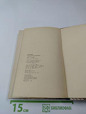 Две столицы