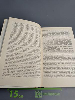 Землепроходцы