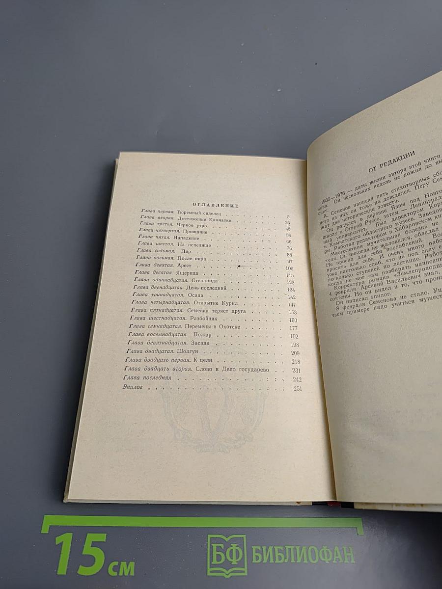 Землепроходцы