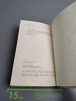 Землепроходцы