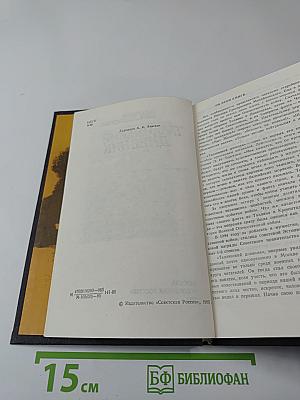 Таллинский дневник