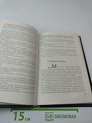 Таллинский дневник