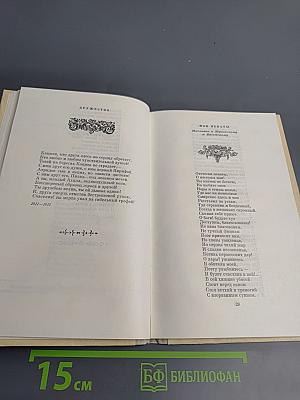 К.Н. Батюшков. Избранная лирика