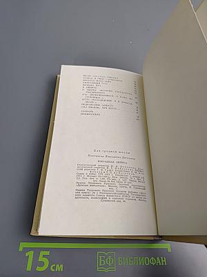 К.Н. Батюшков. Избранная лирика