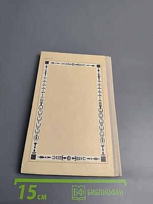 К.Н. Батюшков. Избранная лирика