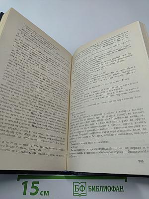 Тугой узел. Кончина