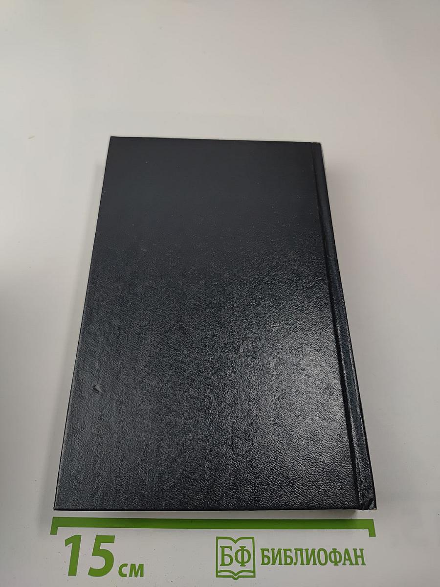 Тугой узел. Кончина