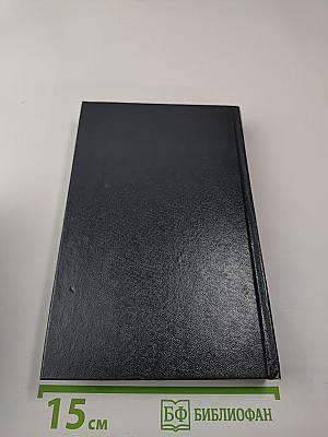 Тугой узел. Кончина