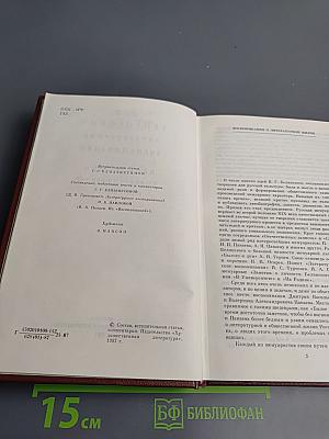 Литературные воспоминания