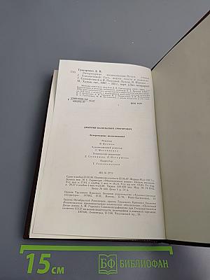 Литературные воспоминания