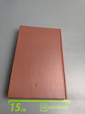 Литературные воспоминания