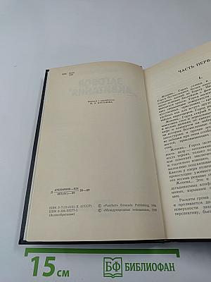 Заговор "Аквитания"