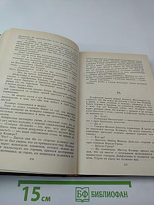 Заговор "Аквитания"