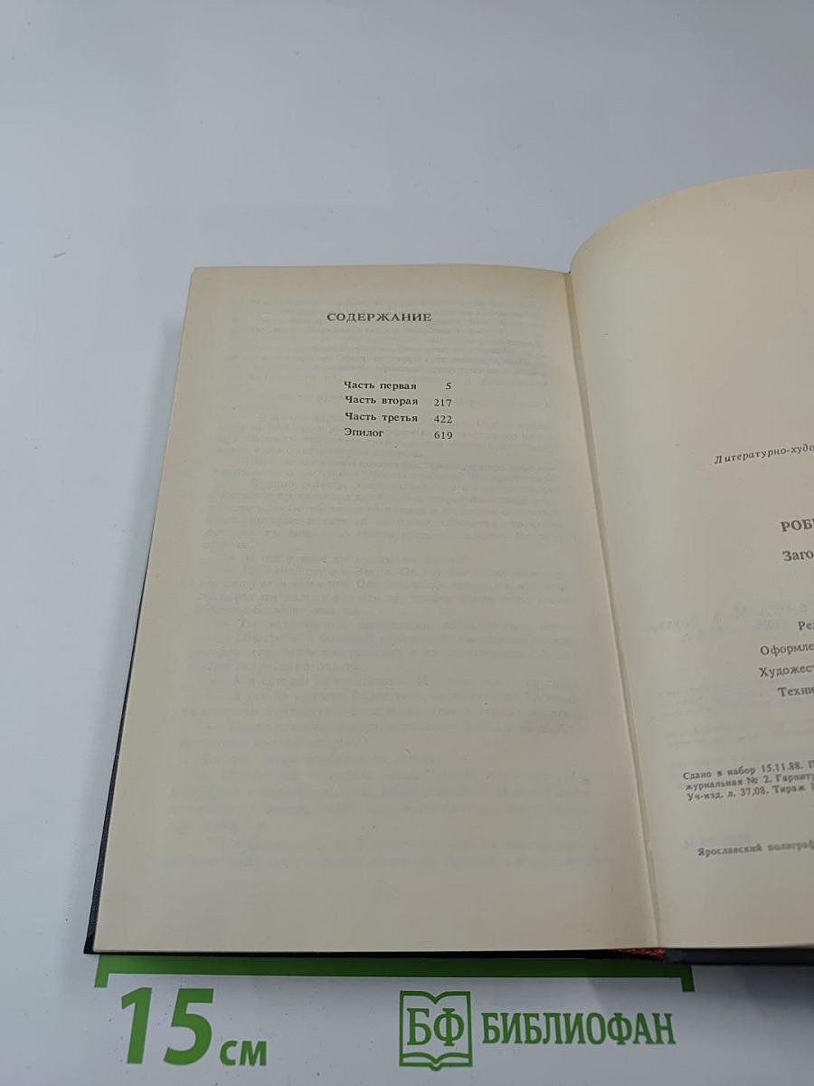 Заговор "Аквитания"