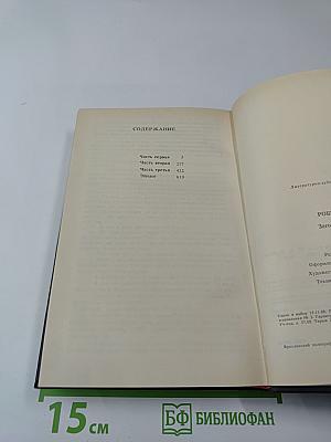 Заговор "Аквитания"