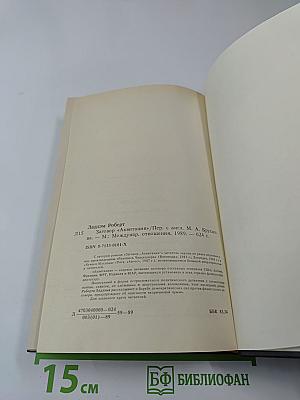 Заговор "Аквитания"