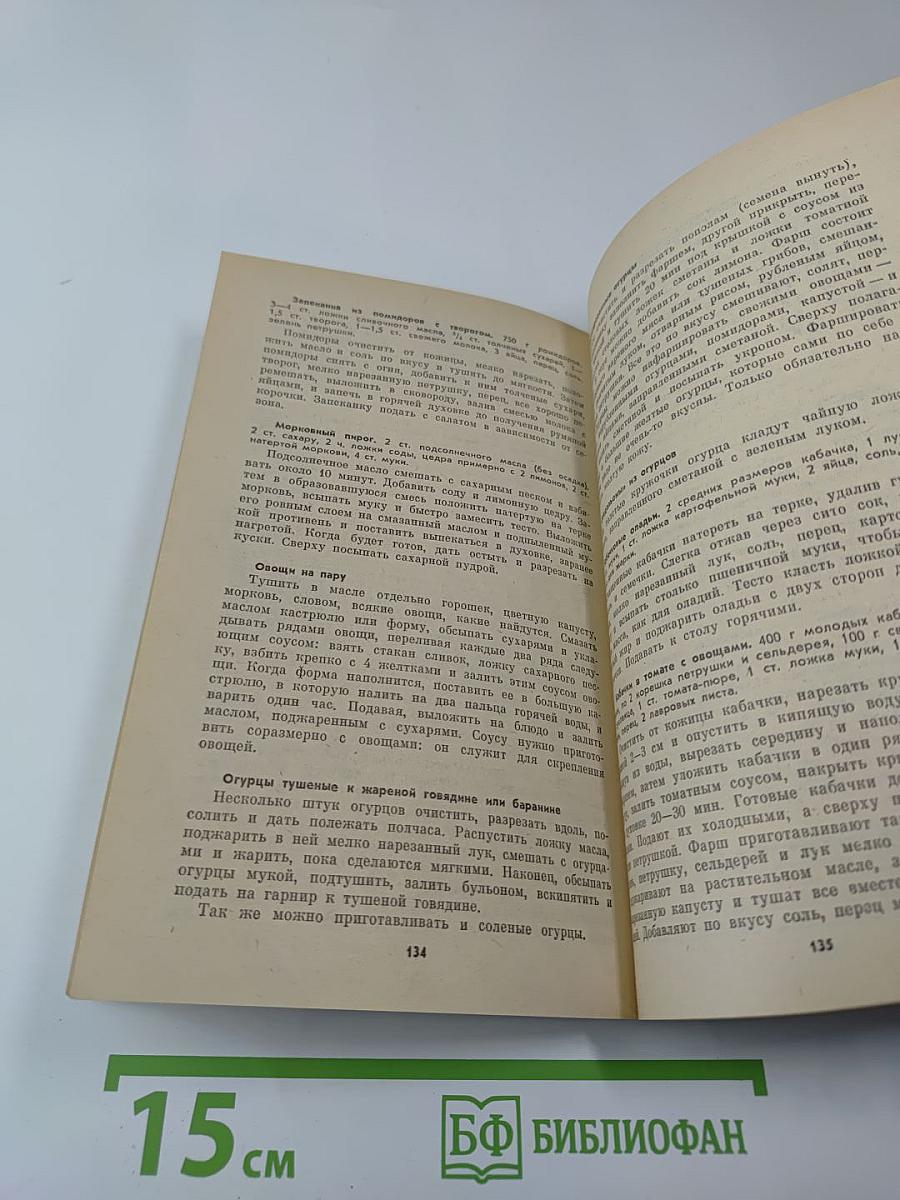 Твой дом, твоя семья