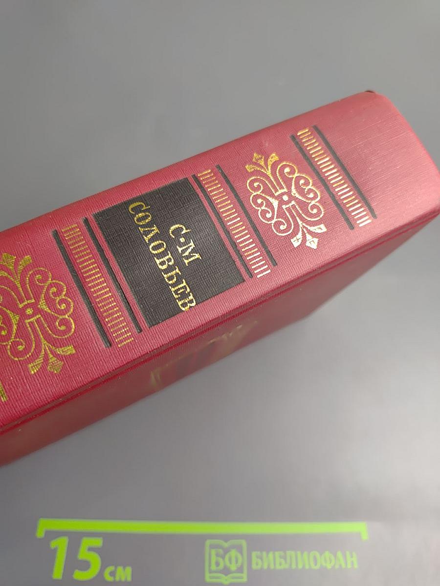 Чтения и рассказы по истории России