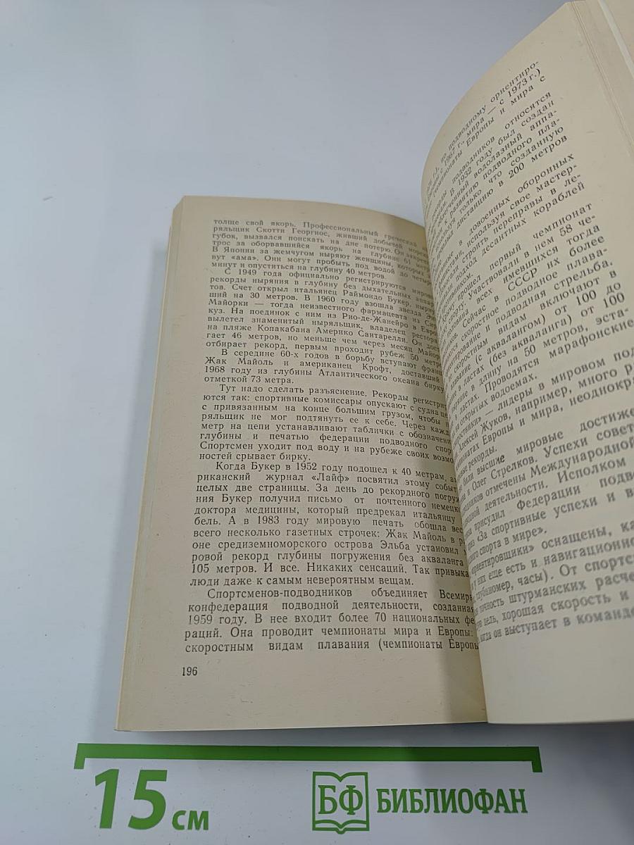 Спорт мира и мир спорта