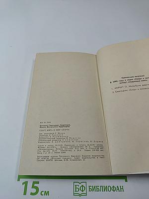 Спорт мира и мир спорта